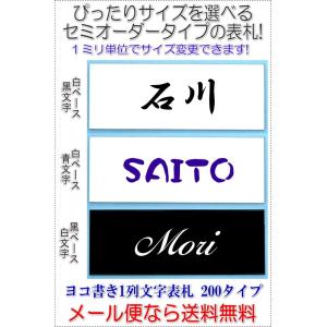 サイズ変更できるアクリル長方形表札一列L200ヨコ文字タイプ白地黒白地青黒字白 R1005-wwb｜gstudio