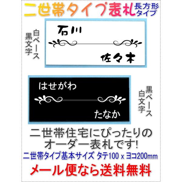 サイズ変更できる アクリル二世帯表札 長方形L黒白-C 2f1600bw-c