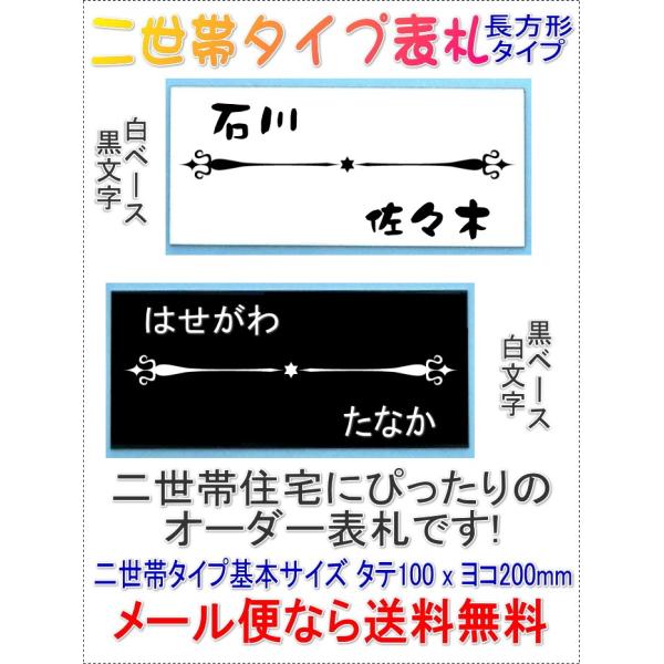 サイズ変更できる アクリル二世帯表札 長方形L黒白-D 2f1600bw-d