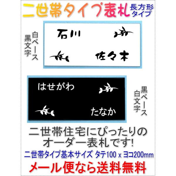サイズ変更できる アクリル二世帯表札 長方形L黒白-G 2f1600bw-g