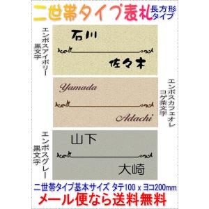 サイズ変更できる アクリル二世帯表札長方形Lエンボス-F 2f1600enb-f
