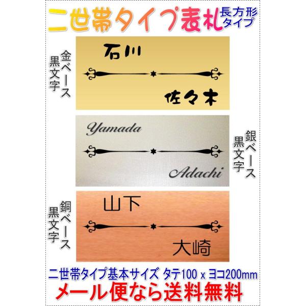 サイズ変更できる アクリル二世帯表札長方形L金銀銅-D 2f1600gsa-d