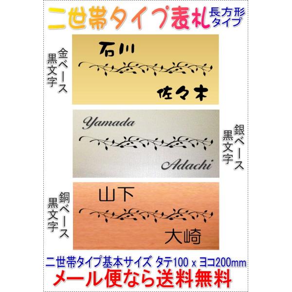 サイズ変更できる アクリル二世帯表札長方形L金銀銅-F 2f1600gsa-f