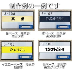 マンション 団地 集合住宅用表札 アクリルプレ...の詳細画像3