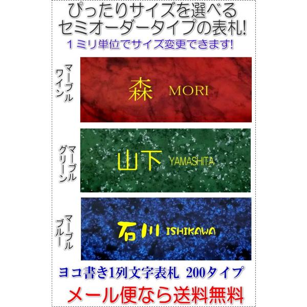 サイズ表札変更できるアクリル長方形ヨコ一列2種文字タイプL200 マーブル黄文字 R1005-2ma...