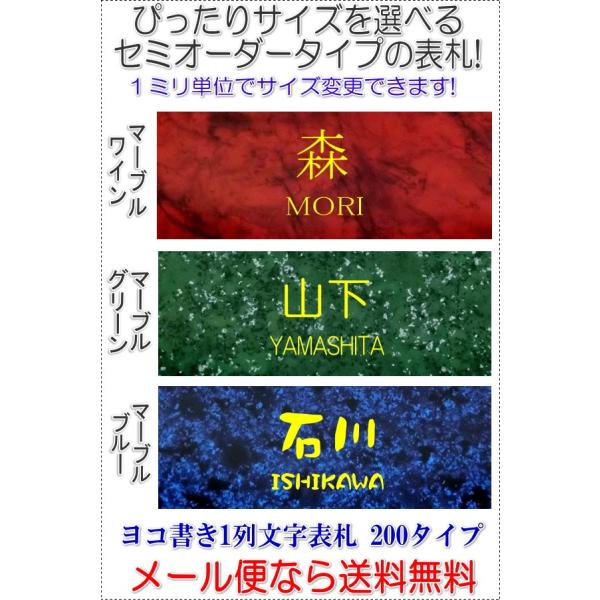 サイズ変更できるアクリル長方形表札一列文字タイプL200 マーブル黄文字 R1005-t2mab