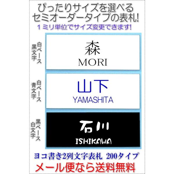サイズ変更できるアクリル長方形表札タテ2段文字L200 白地黒文字白地青文字黒字白文字 R1005-...