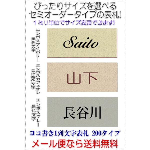 サイズ変更できるアクリル長方形表札一列L200ヨコ文字タイプエンボス R1005enbs