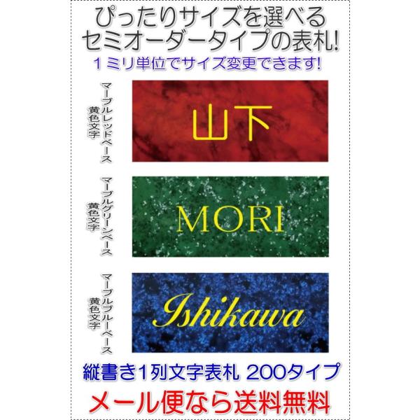 サイズ変更できるアクリル長方形表札一列文字タイプL200 マーブルワイングリーンブルー黄文字 R10...