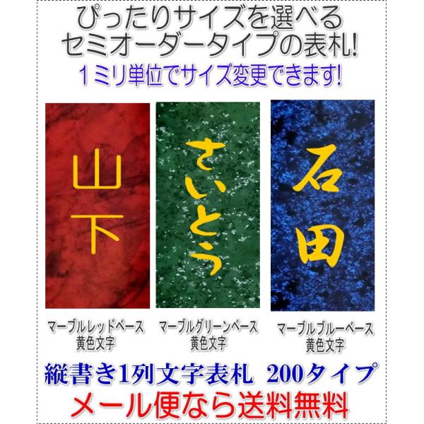 サイズ変更できるアクリル長方形表札一列L200タテ文字 マーブル3色 R1005ttmab