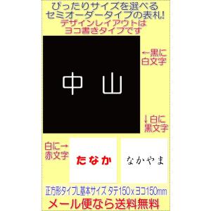 正方形表札サイズ変更できるネームプレートよこ書き1段L 黒白 R1010bww｜gstudio