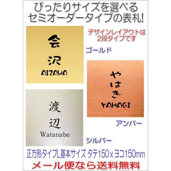 正方形表札サイズ変更できるネームプレート縦書き1英L 金銀銅 r1013gsa