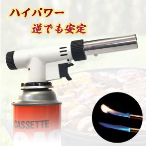 トーチバーナー 逆でも使える カセットガス用 ガスバーナー ガストーチ ガストーチバーナー 火力調節 クッキングバーナー バーベキュー キャンプ アウトドア