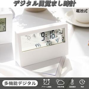 目覚まし時計 デジタル クロック 温湿度計 見やすい