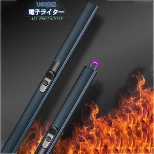 ライター usb 充電式 小型 電子ライタープラズマ 防風