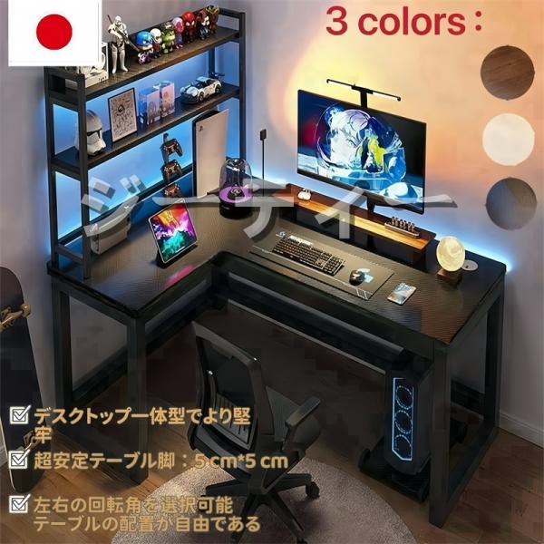 パソコンデスク デスク 机 学習机 勉強机 おしゃれ L字型100cm 120cm 140cm PC...