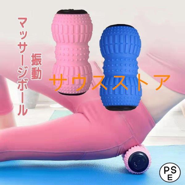 シェイプ ツイン ボール 振動 マシン 振動ボール ミニ マッサージ ストレッチ エクササイズ 筋肉...