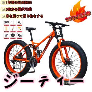 自転車MTB、ファットホイールバイク/ファットバイク/ファットタイヤマウンテンバイク、ビーチクルーザーファットタイヤバイクスノーバイクファットビッグ