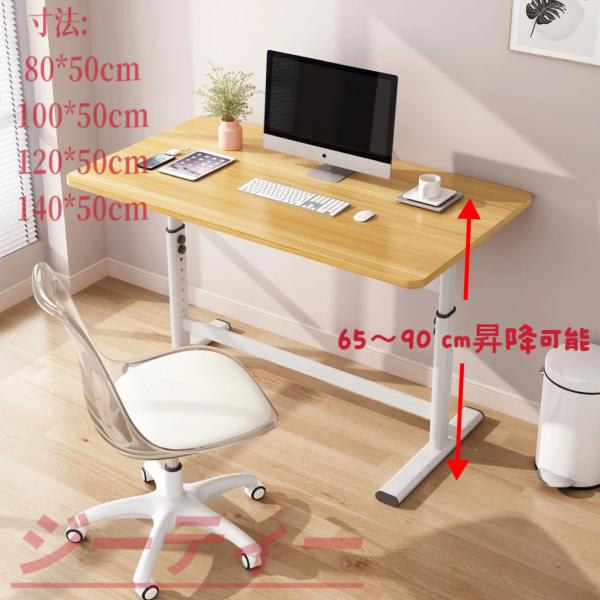 机 スタンディングデスク 昇降デスク 組立簡単 パソコンデスク オフィスデスク 高さ調節 勉強机 学...