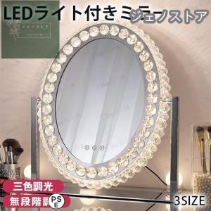 フランフラン正規品　ブリエ ハリウッドミラー2 ラウンド　調光調色可能 ブリエ ハリウッドミラー ラウンド | Francfranc（フランフラン