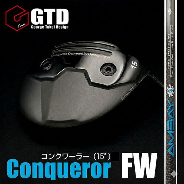 FW（15°）《ファイアーエクスプレスAMBAY（アンバイ）》GTD コンクワーラー FW（15°）...