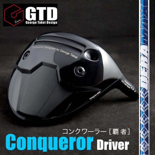 《デラマックス 07プレミアム「青デラ」》GTD Conquerorドライバー（コンクワーラー）飛距...
