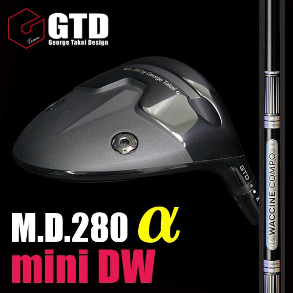NEW!《ワクチンコンポGR-501-FW》GTD MD280アルファ・ ミニドライバー：アスリート...