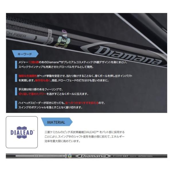三菱ケミカル「Diamana-D-LIMITED」GTDドライバー専用スリーブ付き別売りシャフト：G...