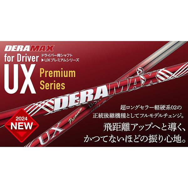 NEW!《デラマックス UXプレミアム「最新 赤デラ」》GTDドライバー専用スリーブ付き別売りシャフ...
