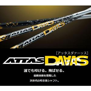 USTマミヤ（アッタス）《アッタ スキング ATTAS KING 》GTDドライバー