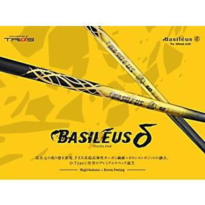 シャフト単品 トライファス バシレウス デルタ2 ドライバー用