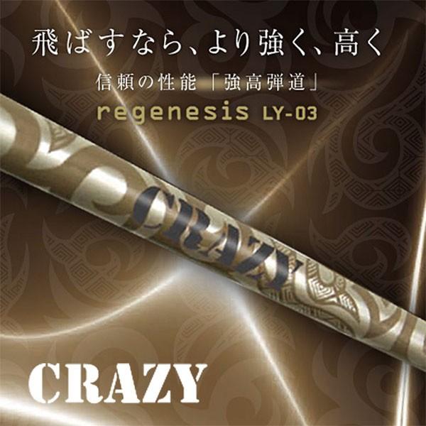 CRAZYクレイジー「REGENESIS LY-03」GTDドライバー専用スリーブ付き別売りシャフト...