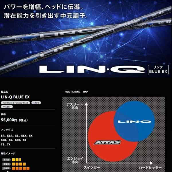 《USTマミヤ LIN-Q BLUE EX（リンク・ブルーEX）》GTDドライバー専用スリーブ付き別...