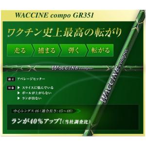 GK春日井□ 967 WACCINE compo GR450V DR-XX テーラーメイド後期