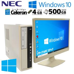 中古パソコン NEC Mate MK27E/L-H Windows10 Celeron G1620 メモリ 4GB HDD 500GB DVD-ROM WPS Office付き [液晶モニタ付き]｜gtech