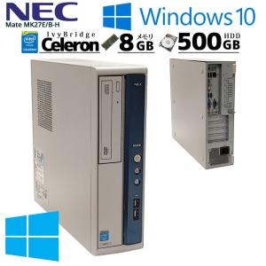 中古パソコン NEC Mate MK27E/B-H Windows10 Celeron G1620 メモリ 8GB HDD 500GB DVD-ROM WPS Office｜gtech
