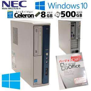 中古パソコン Microsoft Office付き NEC Mate MK27E/B-H Windows10 Celeron G1620 メモリ 8GB HDD 500GB DVD-ROM｜gtech