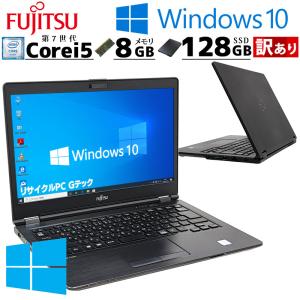 訳あり 中古パソコン 富士通 LIFEBOOK U747/P Windows10 Pro Core i5 7300U メモリ 8GB SSD 128GB 14型 無線LAN Wi-Fi 14インチ B5 3ヶ月保証 WPS Office付｜リサイクルPC Gテック