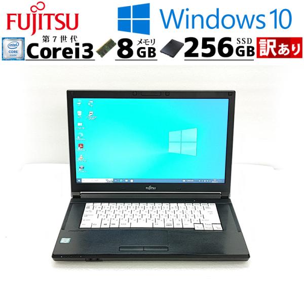 訳あり 中古ノートパソコン 富士通 LIFEBOOK A577/R Windows10 Pro Co...
