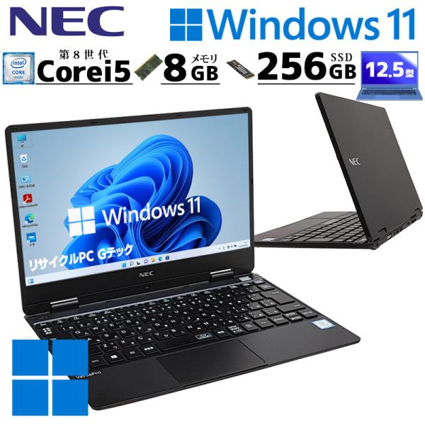 軽量PC 中古パソコン NEC VersaPro VKT13/H-4 Windows11 Pro C...