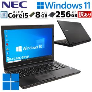 訳あり 中古パソコン NEC VersaPro VK24M/X-U Windows10 Pro Core i5 6300U メモリ 8GB SSD 256GB 15.6型 無線LAN Wi-Fi WEBカメラ 15インチ A4 3ヶ月保証 WPS O｜gtech