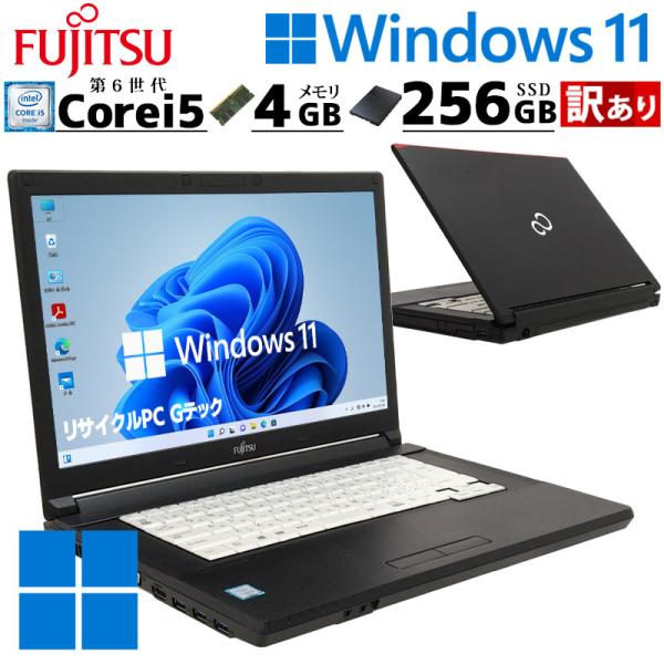 訳あり 中古パソコン 富士通 LIFEBOOK A576/P Windows11 Pro Core ...