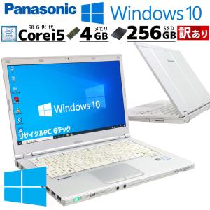 訳あり 中古パソコン Panasonic Let's note CF-LX5 Windows10 Pro Core i5 6300U メモリ 4GB 新品SSD 256GB 14型 無線LAN Wi-Fi WEBカメラ 14インチ B5 3ヶ月保｜gtech