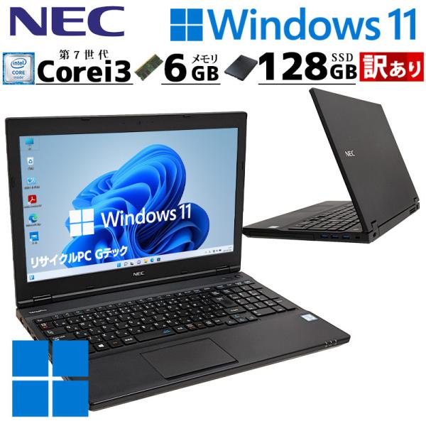 訳あり 中古パソコン NEC VersaPro VKL24/X-1 Windows11 Pro Co...