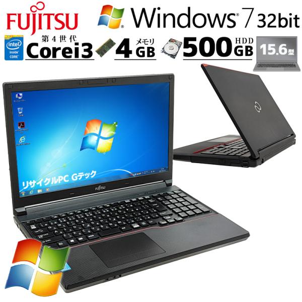 Win7 32bit 中古パソコン 富士通 LIFEBOOK A574/H Windows7 Pro...