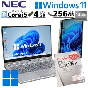 薄型 軽量 中古パソコン Microsoft Office付き NEC VersaPro VKT16/G-4 Windows11 Pro Core i5 8250U メモリ 4GB SSD 256GB 13.3型 無線LAN Wi-Fi 13インチ B5 3｜gtech