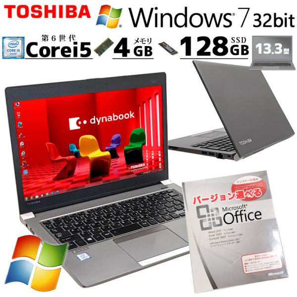 Win7 32bit 薄型 軽量 中古パソコン Microsoft Office付き 東芝 dyna...