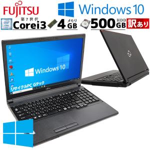 訳あり 中古パソコン 富士通 LIFEBOOK A577/S Windows10 Pro Core i3 7130U メモリ 4GB HDD 500GB 15.6型 無線LAN Wi-Fi 15インチ A4 3ヶ月保証 WPS Office付｜gtech