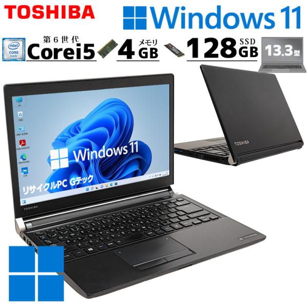 小型 中古パソコン 東芝 dynabook R73/B Windows11 Pro Core i5 ...