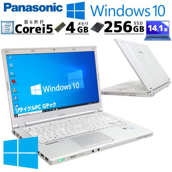 中古パソコン Panasonic Let&apos;s note CF-LX5 Windows10 Pro C...